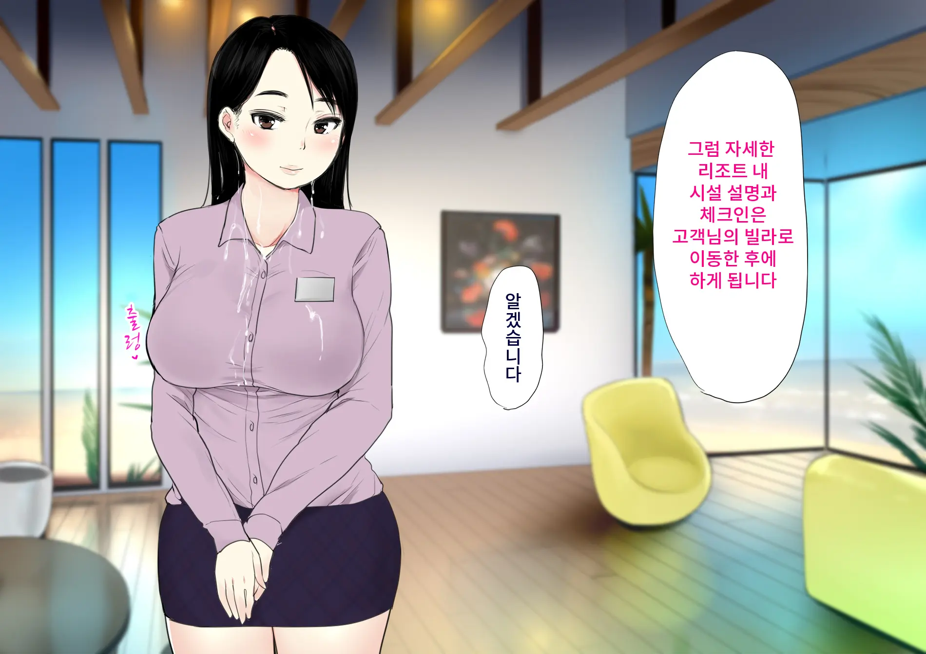 Harem Resort ~Nangoku De Kyonyuu Bijo-Tachi Ga Gohoushi Itashimasu~ | 하렘·리조트 ~남국에서 거유 미녀들이 봉사해드립니다~